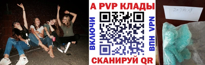 Купить где  Пыталово  A PVP Соль 
