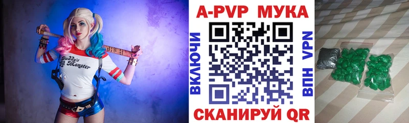 A-PVP кристаллы Пыталово