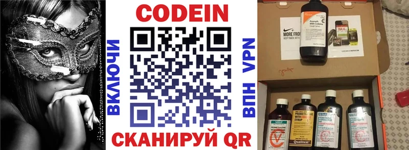 Codein Purple Drank  Купить закладки  Пыталово 