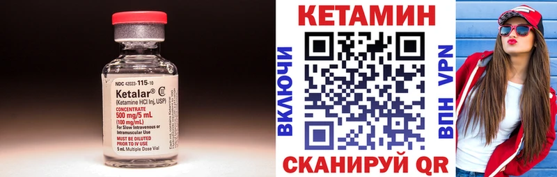 КЕТАМИН ketamine  Купить  Пыталово 