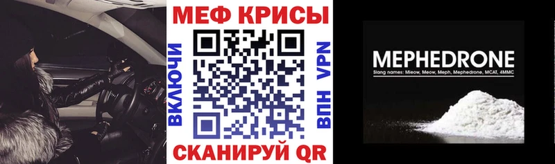МЕФ 4 MMC  Купить где  Пыталово 