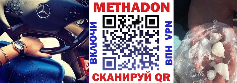 Купить закладки  Пыталово  Метадон methadone 
