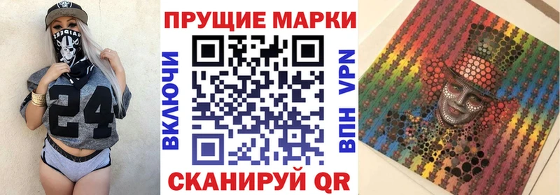 Наркотические марки 1500мкг  Купить  Пыталово 